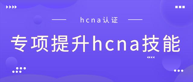 hcna