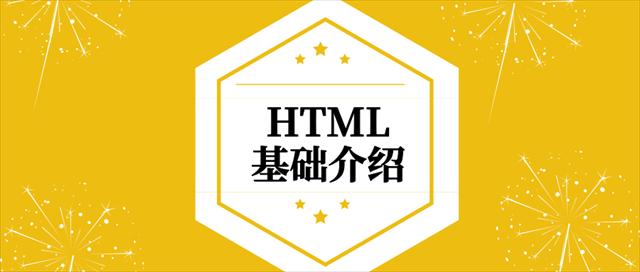 HTML5培训