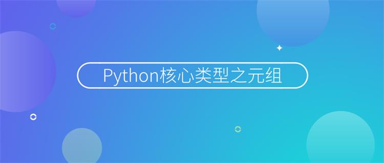 Python培训