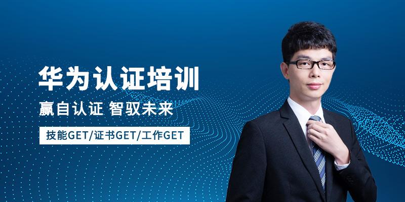 <a target='_blank' href='http://www.togogo.net/huawei/'>华为</a>高级认证AI课程