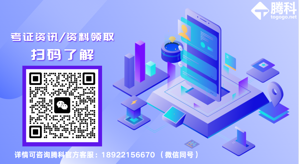 HCIA考试资料领取