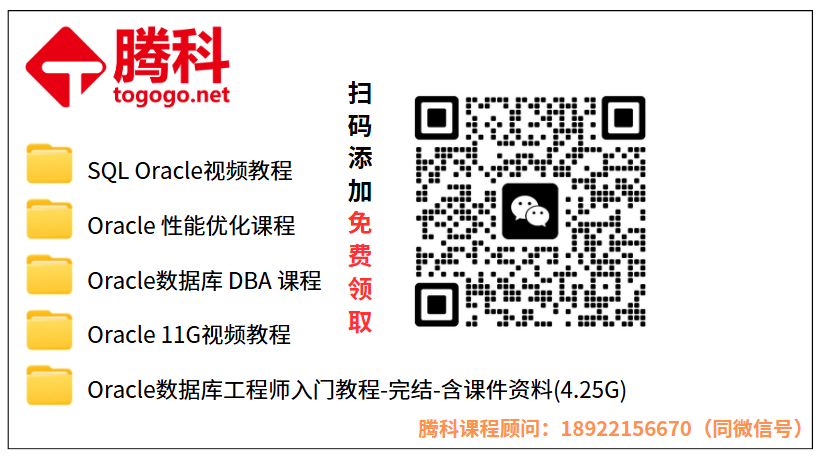 Oracle数据库考试资料领取