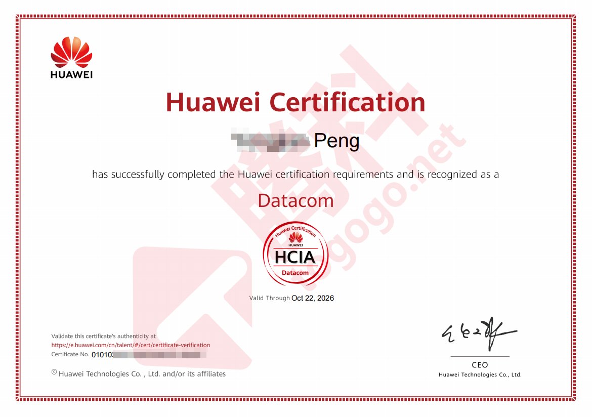 HCIA认证：网络工程师的入门级证书