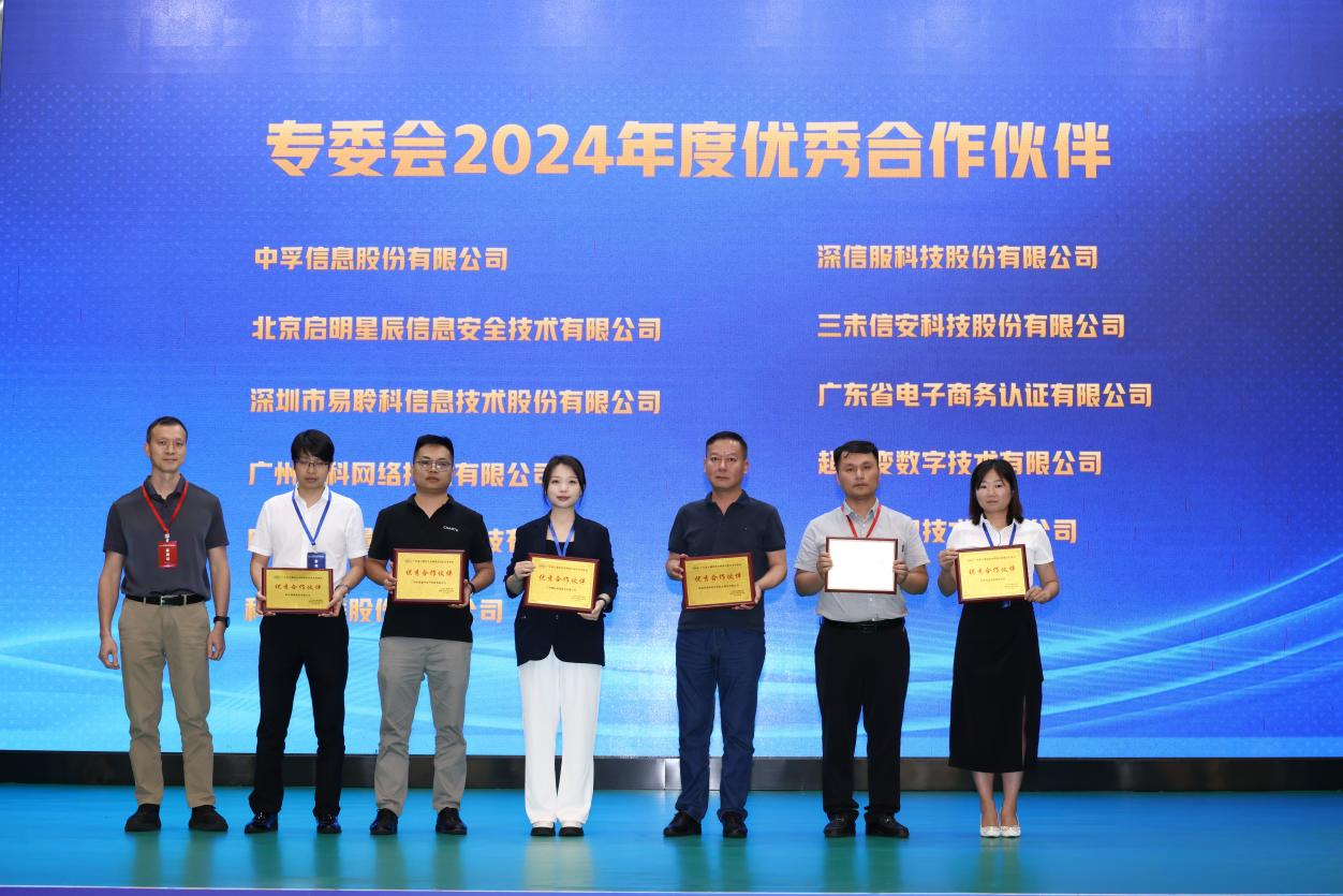大模型安全·国密信创2025人工智能安全与国密应用技术论坛在广州成功举办