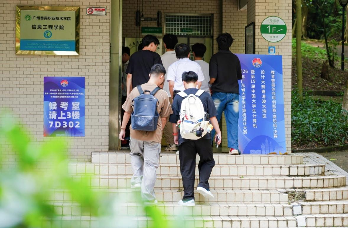 参赛队伍在候考区