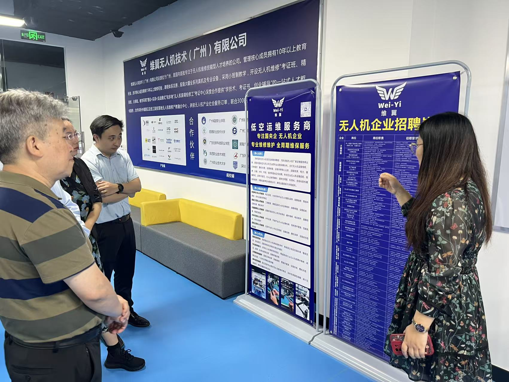 参访团一行来到维翼无人机技能型人才培养基地进行参观