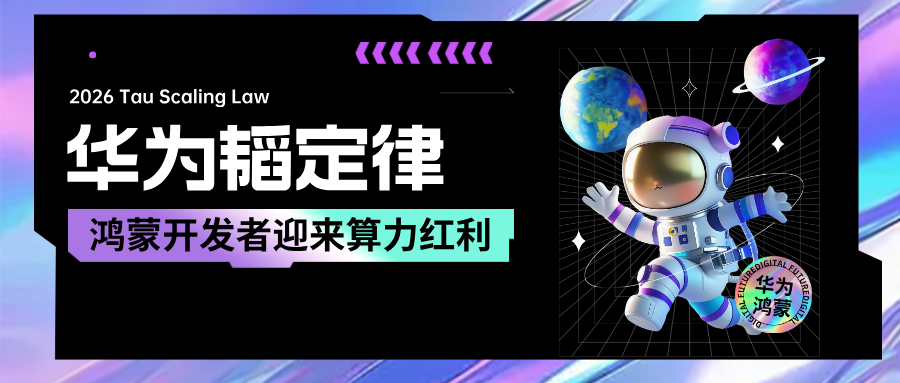华为韬定律