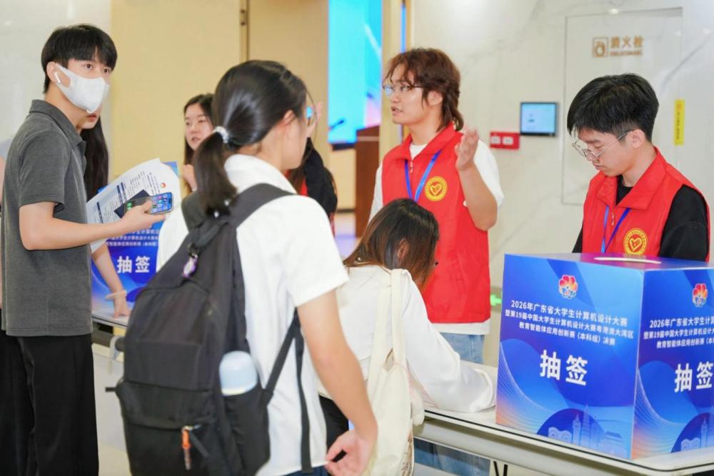2026年广东省大学生计算机设计大赛 “教育智能体应用创新赛”决赛