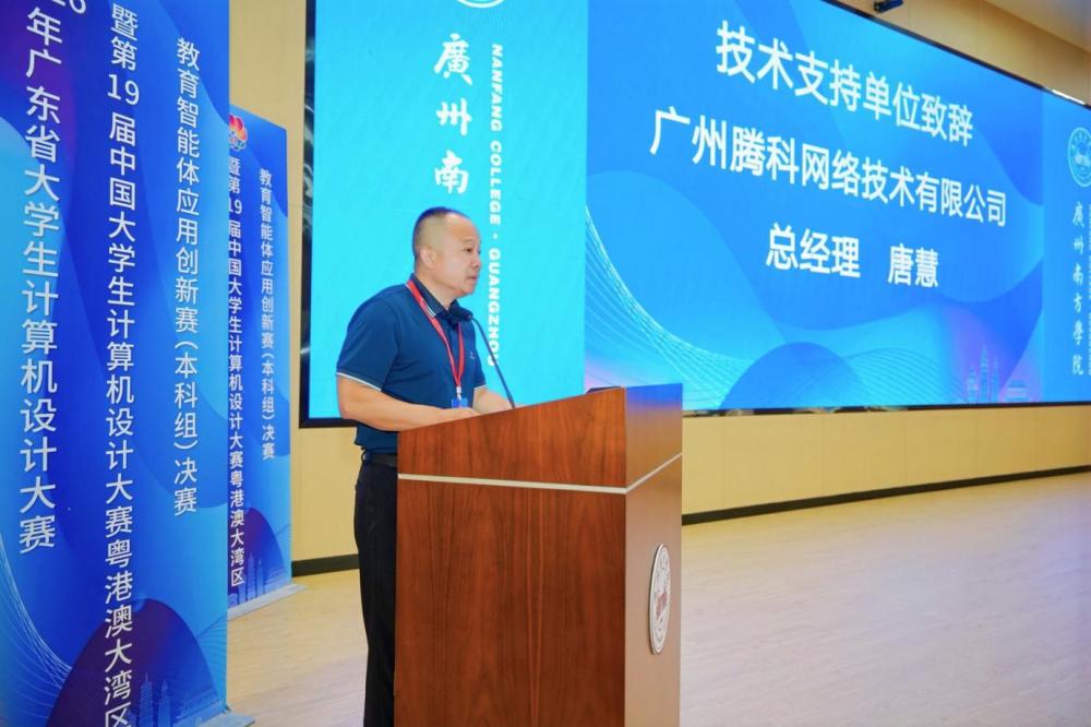 广州腾科网络技术有限公司总经理唐慧先生