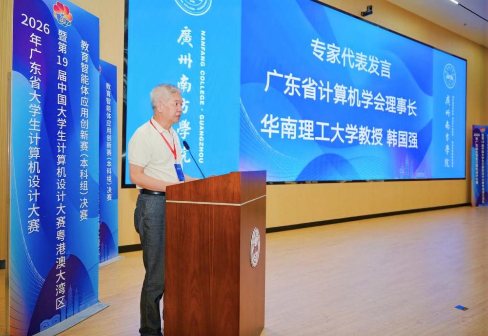 评委专家组代表、广东省计算机学会理事长、华南理工大学韩国强教授