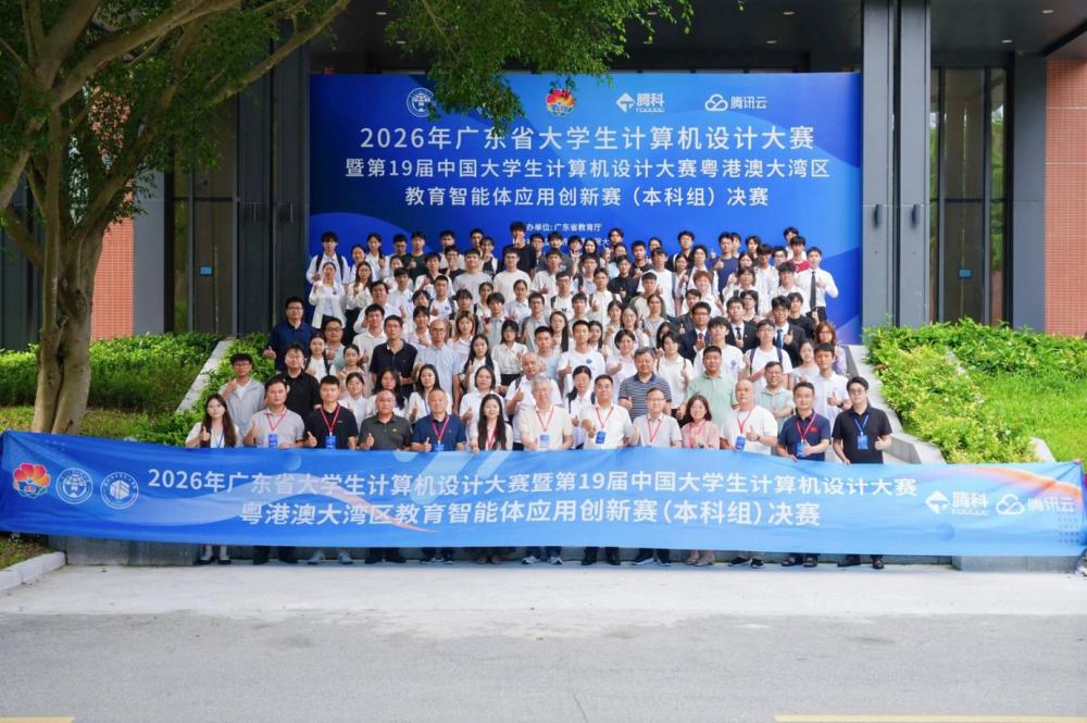 会议全体人员合影留念