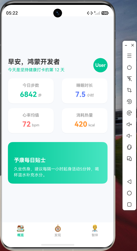 华为鸿蒙应用开发项目展示图-2