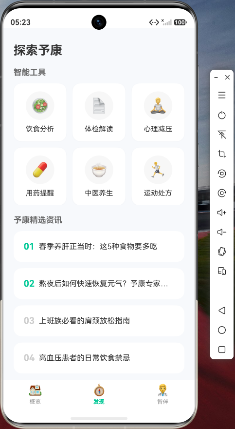 华为鸿蒙应用开发项目展示图-3