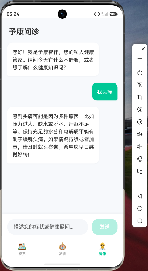 华为鸿蒙应用开发项目展示图-4