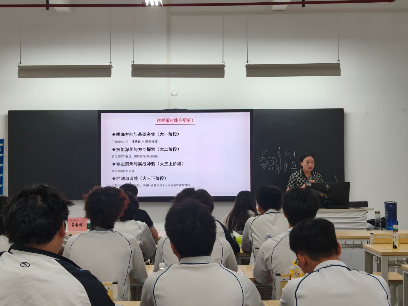 企业导师授课现场