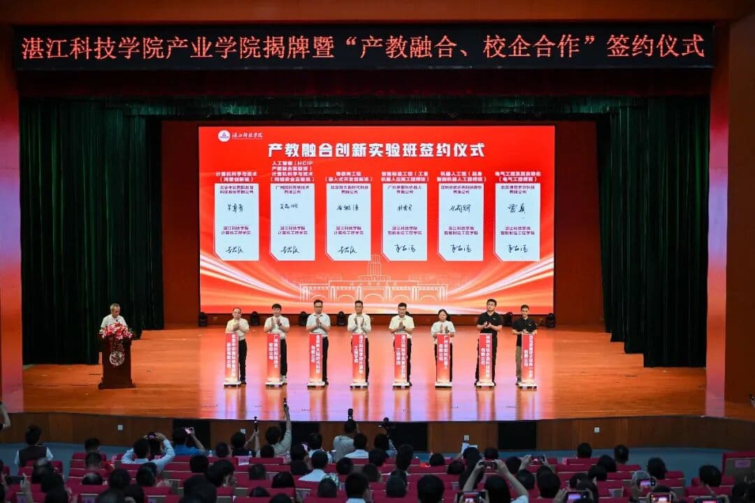 产教融合创新班签约仪式
