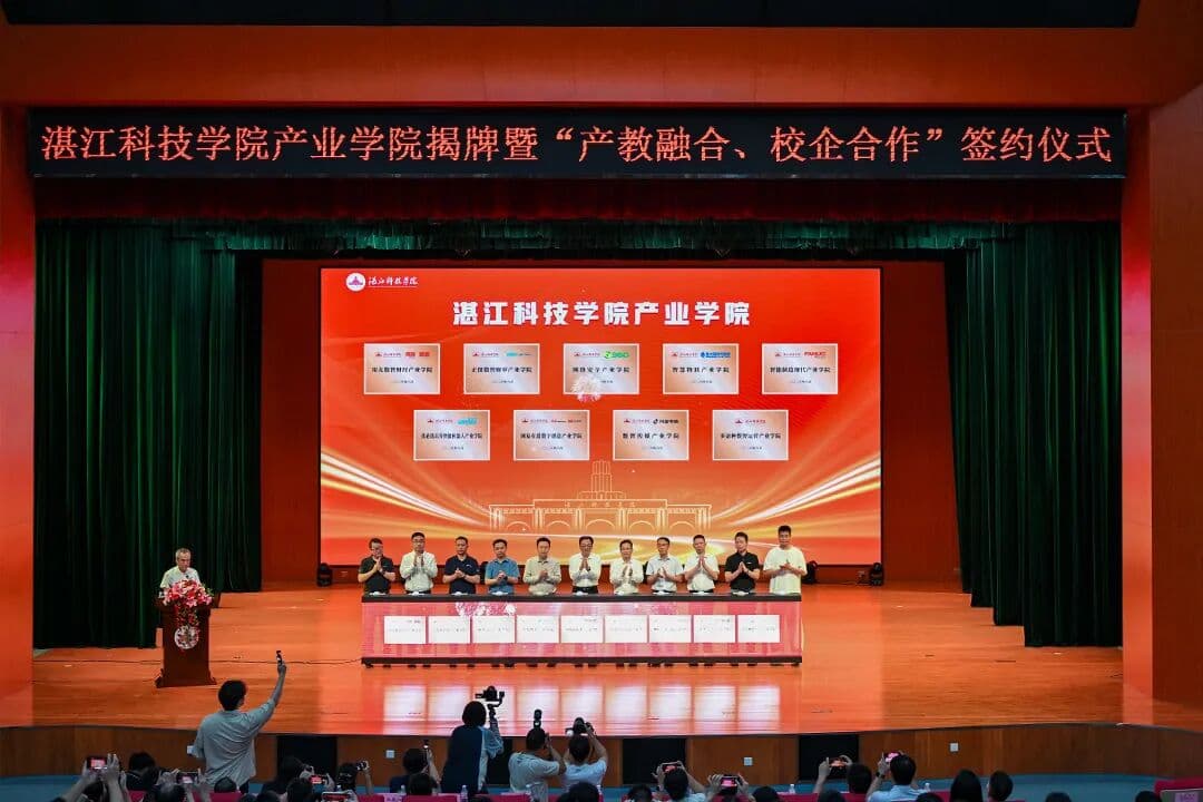聚力产教融合 赋能数字未来 |  广州腾科深度携手湛江科技学院 两大数字人才特色班正式落地