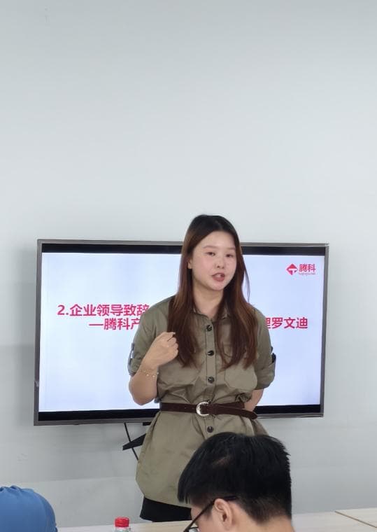 罗经理发言