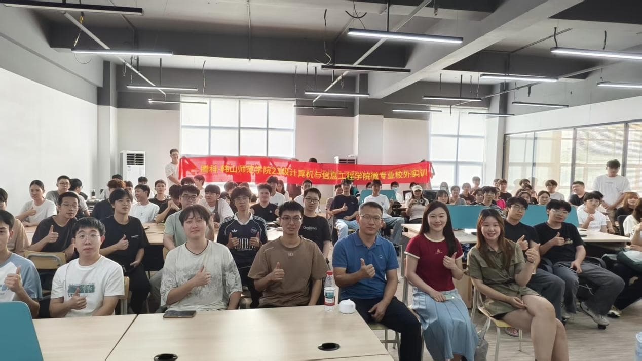 韩山师范学院23级“3+1”微专业暑期实训开班仪式圆满举行
