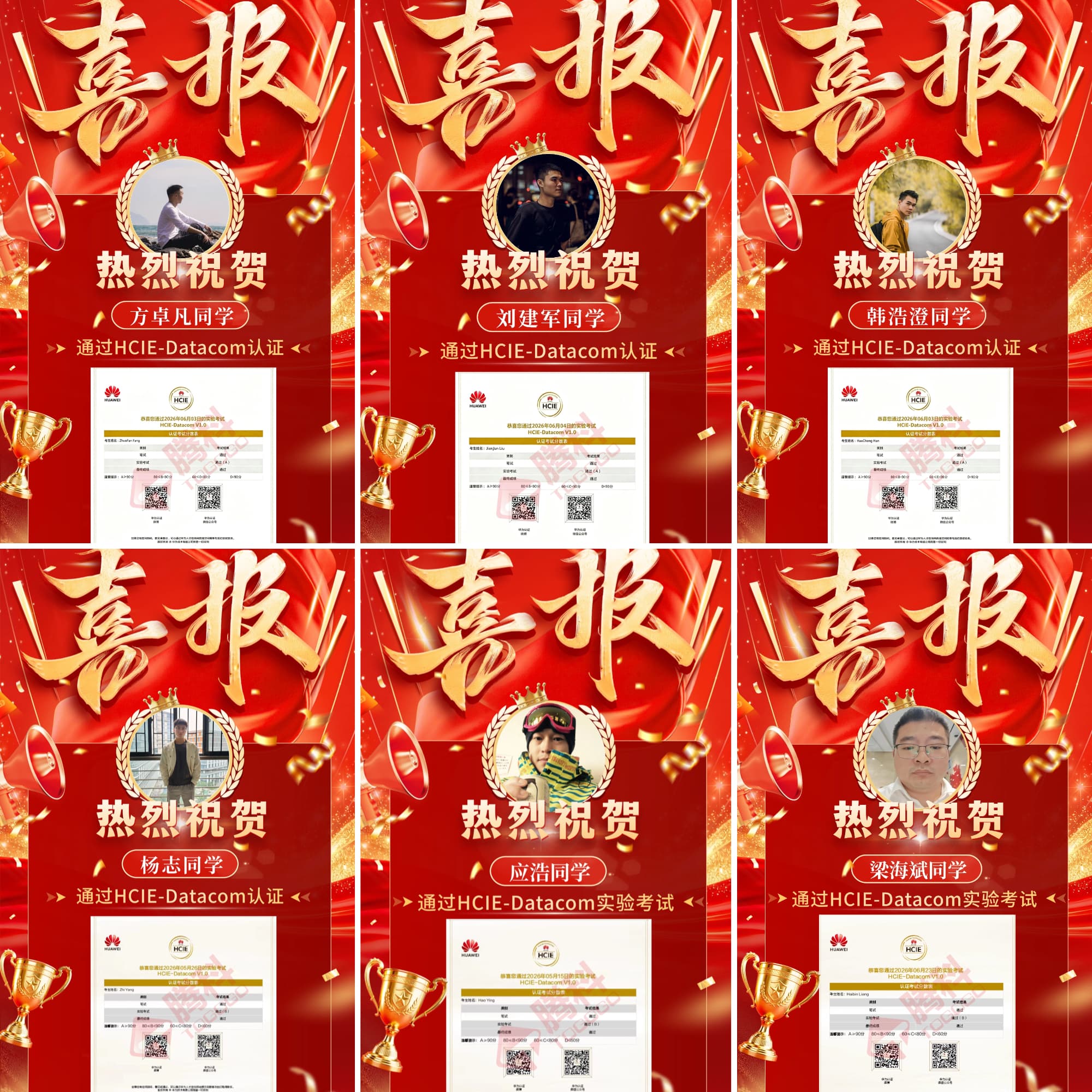数通Datacom喜报