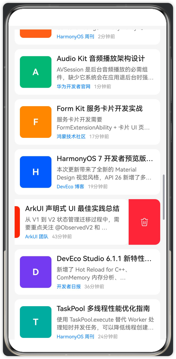 侧滑删除 侧滑删除