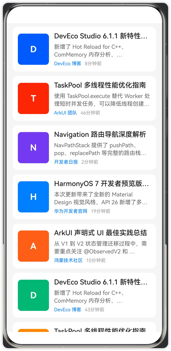 列表主页 列表主页