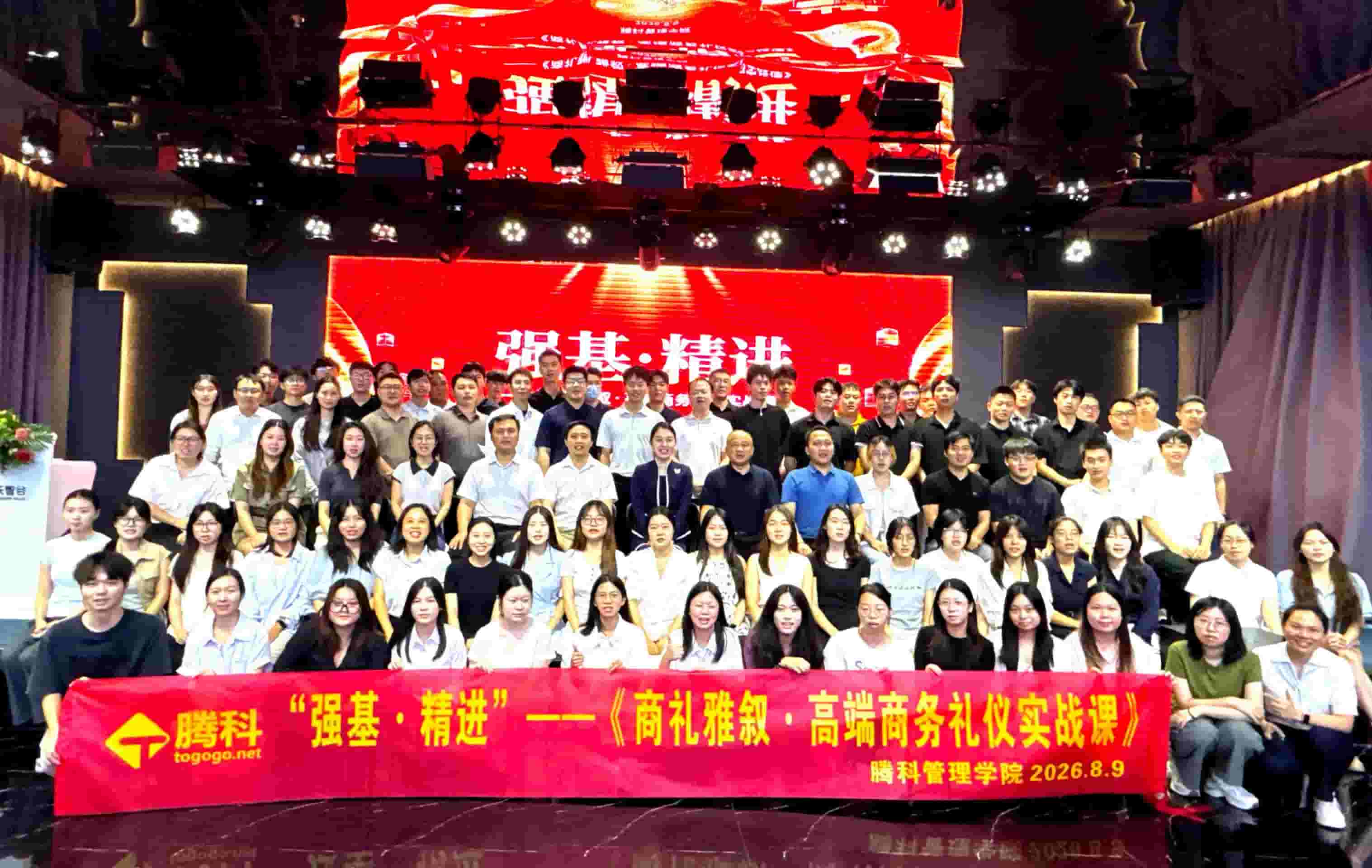 大合照