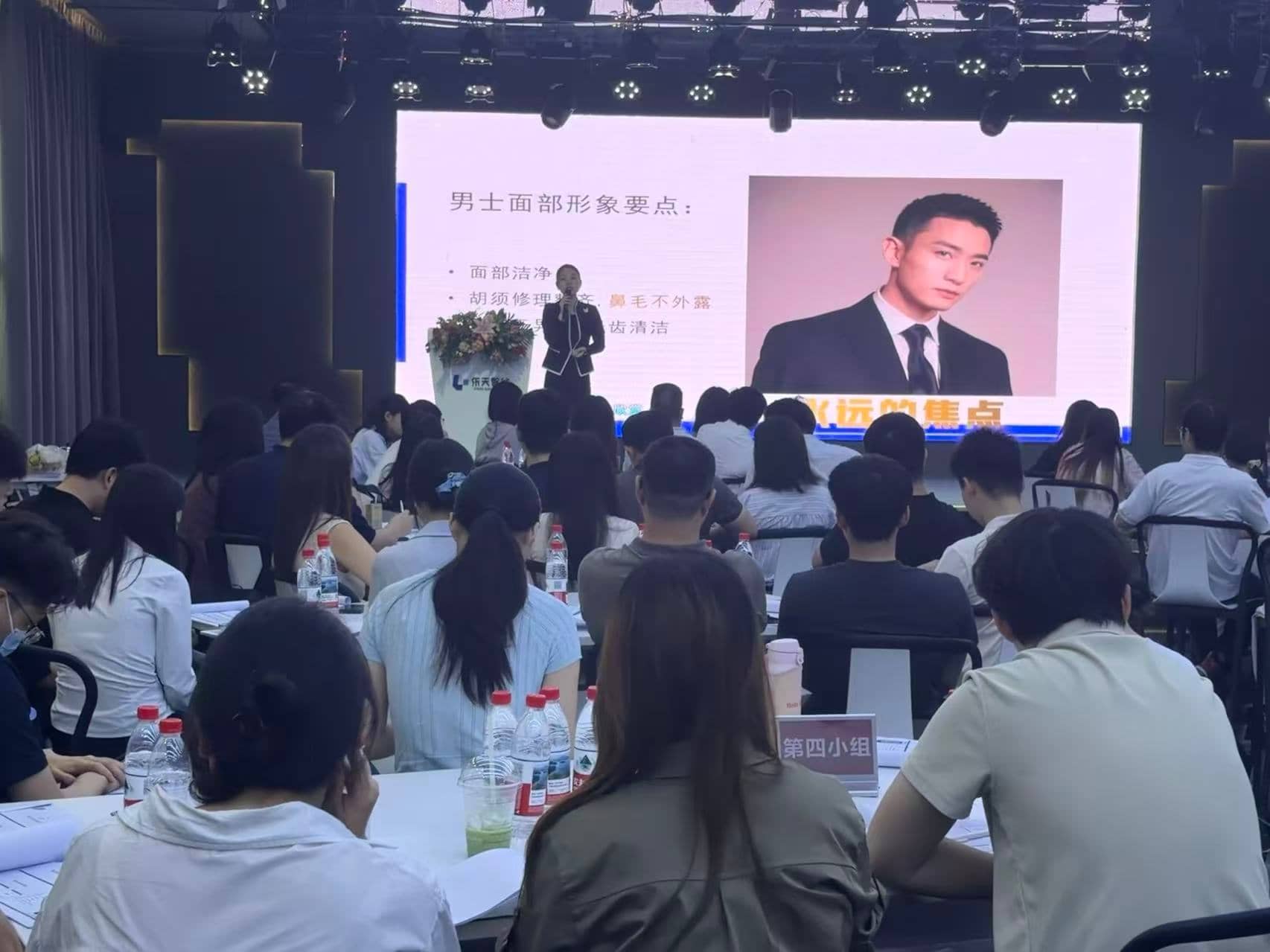 职场形象管理