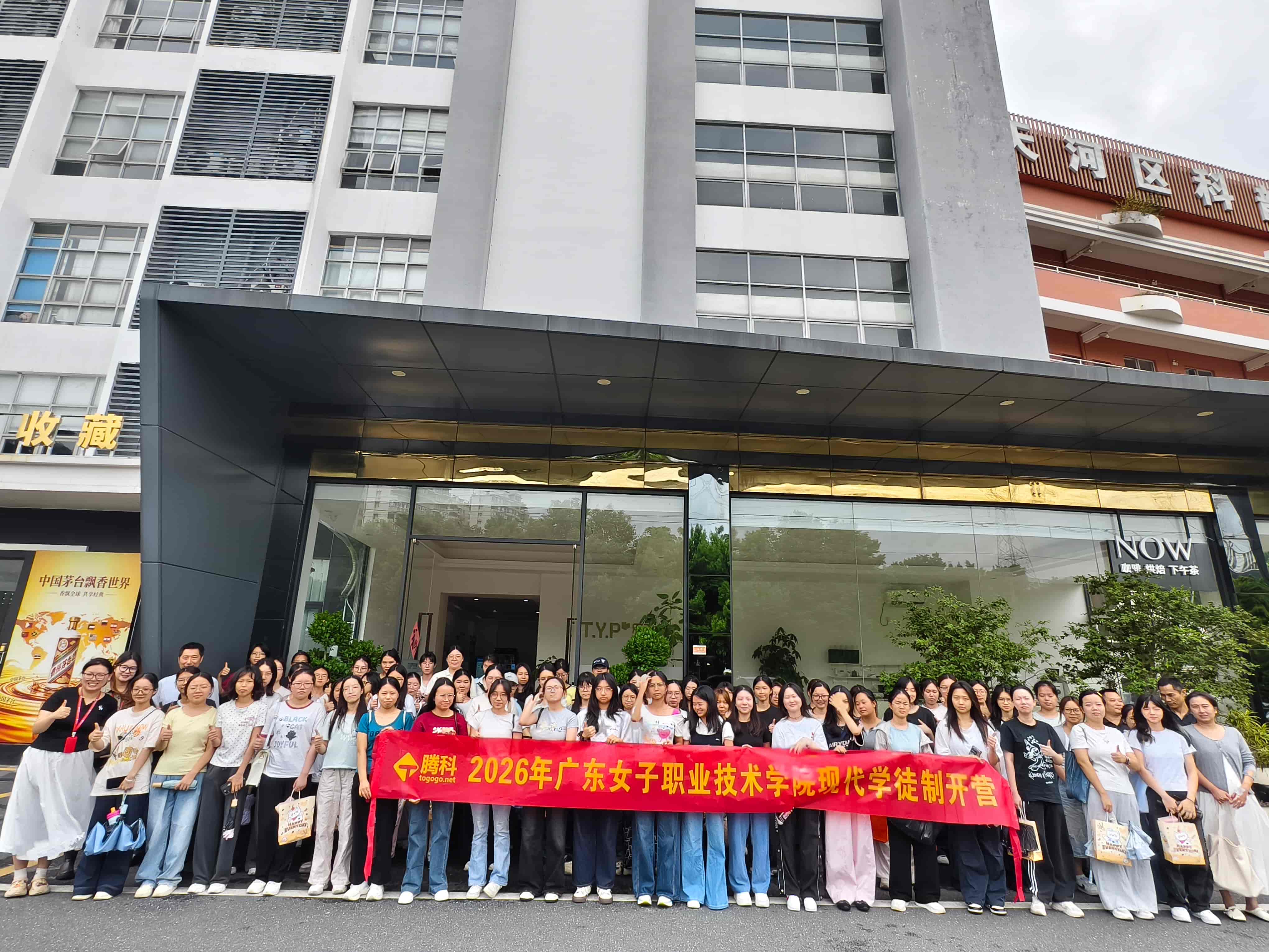 广东女子职业技术学院现代学徒制开班仪式圆满举行
