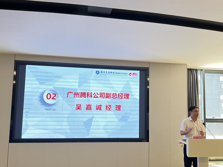 广州腾科公司副总经理吴嘉诚经理