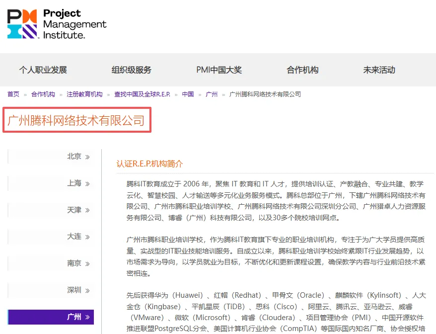 广州腾科网络技术有限公司