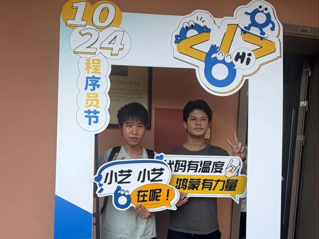 鸿蒙赋能未来 智创生态新篇｜华为 ICT 产业学院开展 1024 程序员节鸿蒙技术交流会