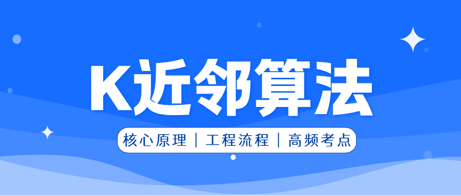 k近邻算法 k近邻算法